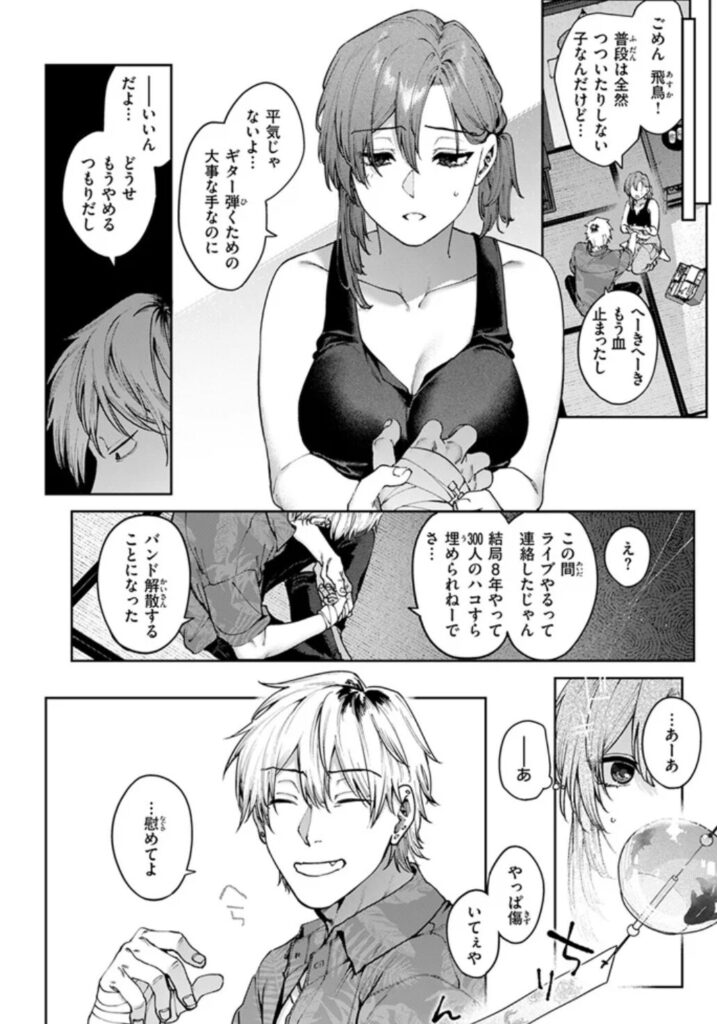 もいちど奏でて、ルースターhitomi,momonga,wnacg,raw,pdf玉ぼん無料エロ漫画を読む方法はある？