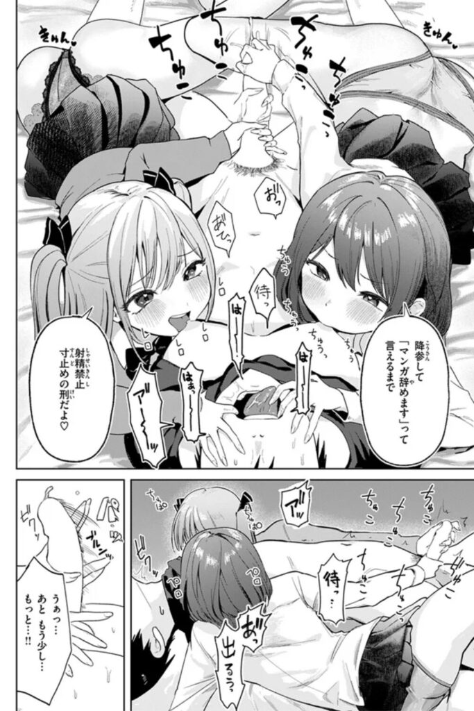 漫画家の現実(みなまっくす)raw,hitomi,momonga,wnacg無料dlできる海賊版サイトはどこ？