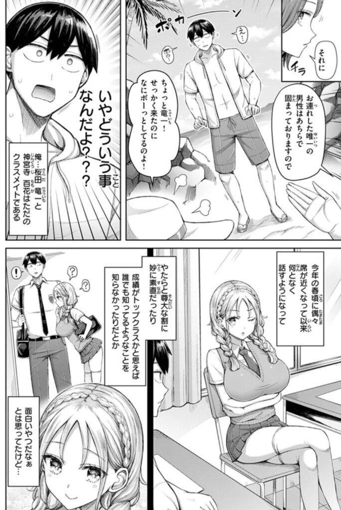 オクモト悠太(ひとりじめにご招待)hitomi,raw,momonga,wnacg,pdf無料エロ漫画を読める海賊版サイトはある？