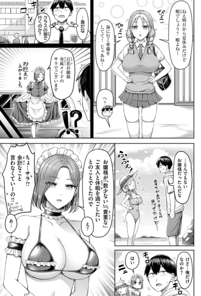 オクモト悠太(ひとりじめにご招待)hitomi,raw,momonga,wnacg,pdf無料エロ漫画を読める海賊版サイトはある？
