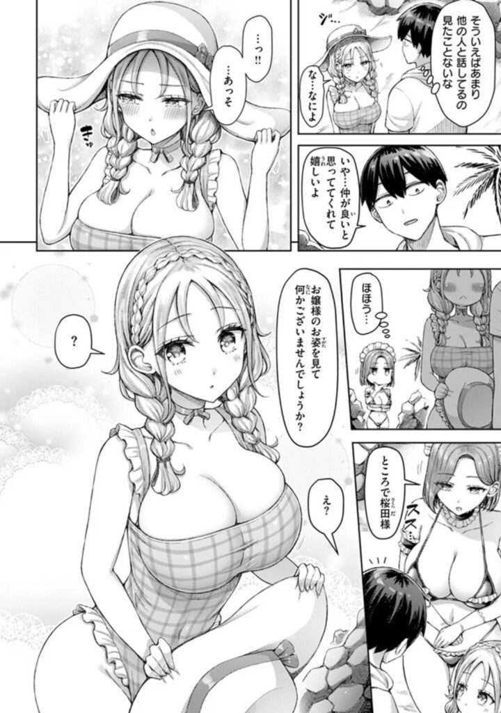 オクモト悠太(ひとりじめにご招待)hitomi,raw,momonga,wnacg,pdf無料エロ漫画を読める海賊版サイトはある？