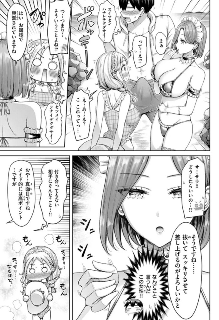 オクモト悠太(ひとりじめにご招待)hitomi,raw,momonga,wnacg,pdf無料エロ漫画を読める海賊版サイトはある？