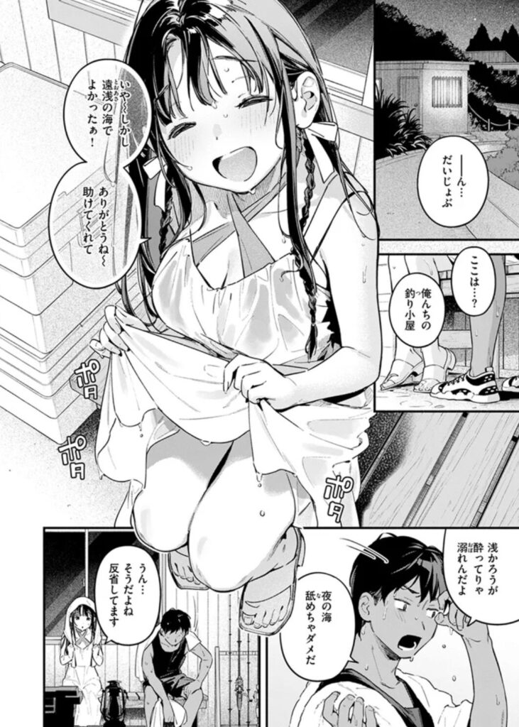 ほろ宵いと夏のせい～moonrise～momonga,hitomi,raw,wnacg,zip無料エロ漫画