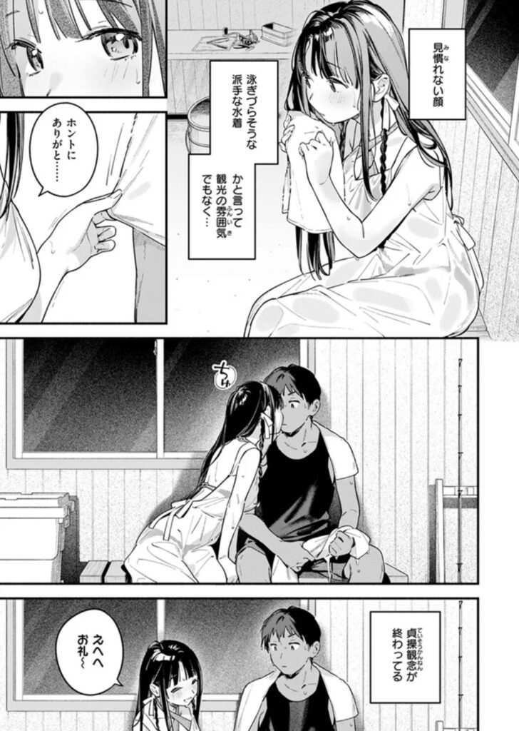 ほろ宵いと夏のせい～moonrise～momonga,hitomi,raw,wnacg,zip無料エロ漫画