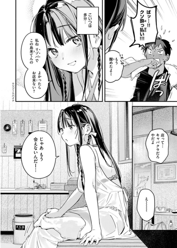 ほろ宵いと夏のせい～moonrise～momonga,hitomi,raw,wnacg,zip無料エロ漫画