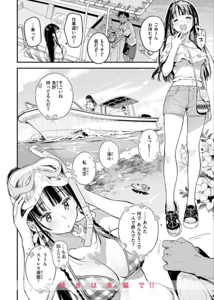ほろ宵いと夏のせい～moonrise～momonga,hitomi,raw,wnacg,zip無料エロ漫画