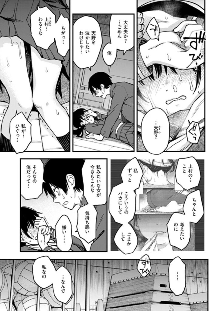 hitomi(無料)陰キャ同士の付き合う直前が一番エロいよね最終話raw,momonga,wnacg,エロ漫画を読める海賊版サイトはどこ?