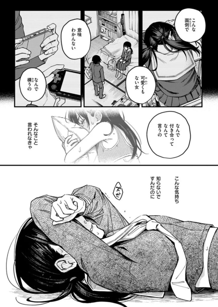 hitomi(無料)陰キャ同士の付き合う直前が一番エロいよね最終話raw,momonga,wnacg,エロ漫画を読める海賊版サイトはどこ?