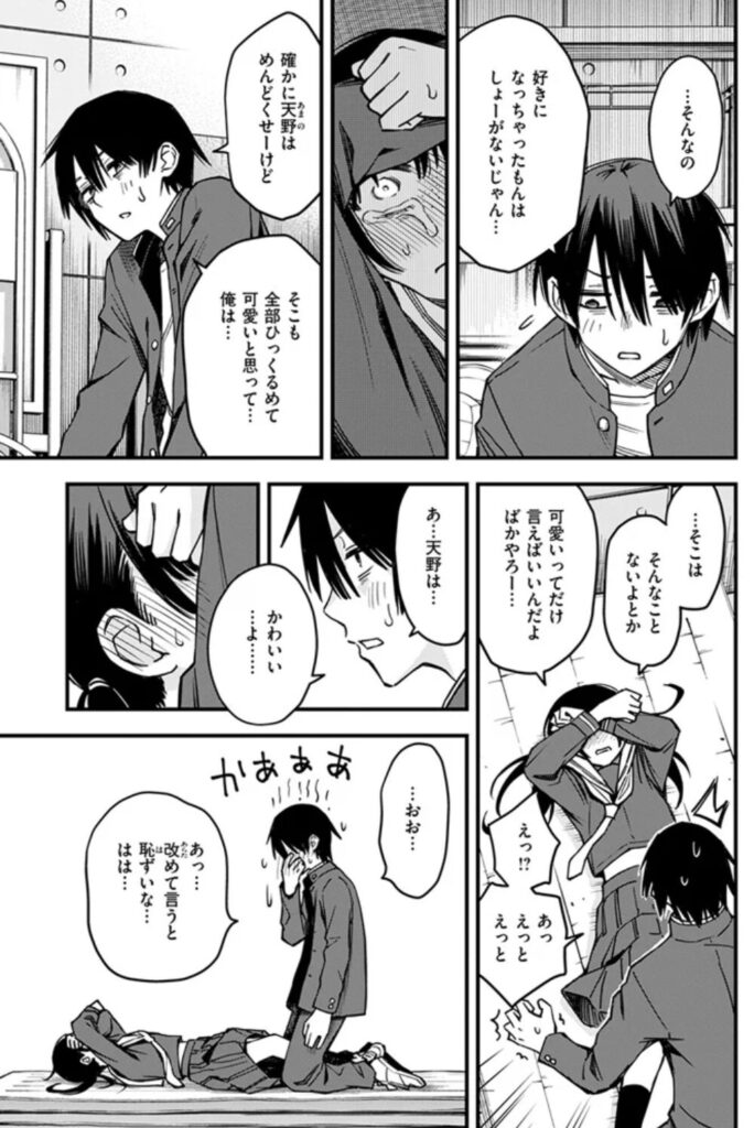 hitomi(無料)陰キャ同士の付き合う直前が一番エロいよね最終話raw,momonga,wnacg,エロ漫画を読める海賊版サイトはどこ?