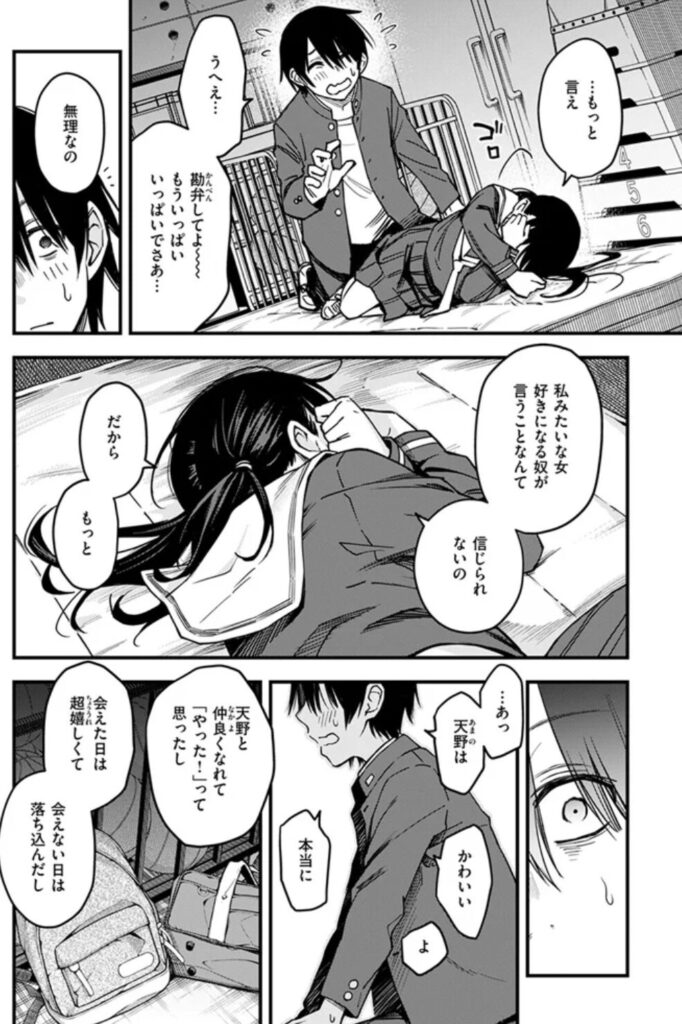 hitomi(無料)陰キャ同士の付き合う直前が一番エロいよね最終話raw,momonga,wnacg,エロ漫画を読める海賊版サイトはどこ?