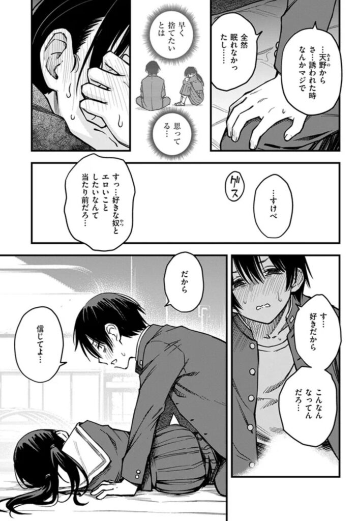 hitomi(無料)陰キャ同士の付き合う直前が一番エロいよね最終話raw,momonga,wnacg,エロ漫画を読める海賊版サイトはどこ?