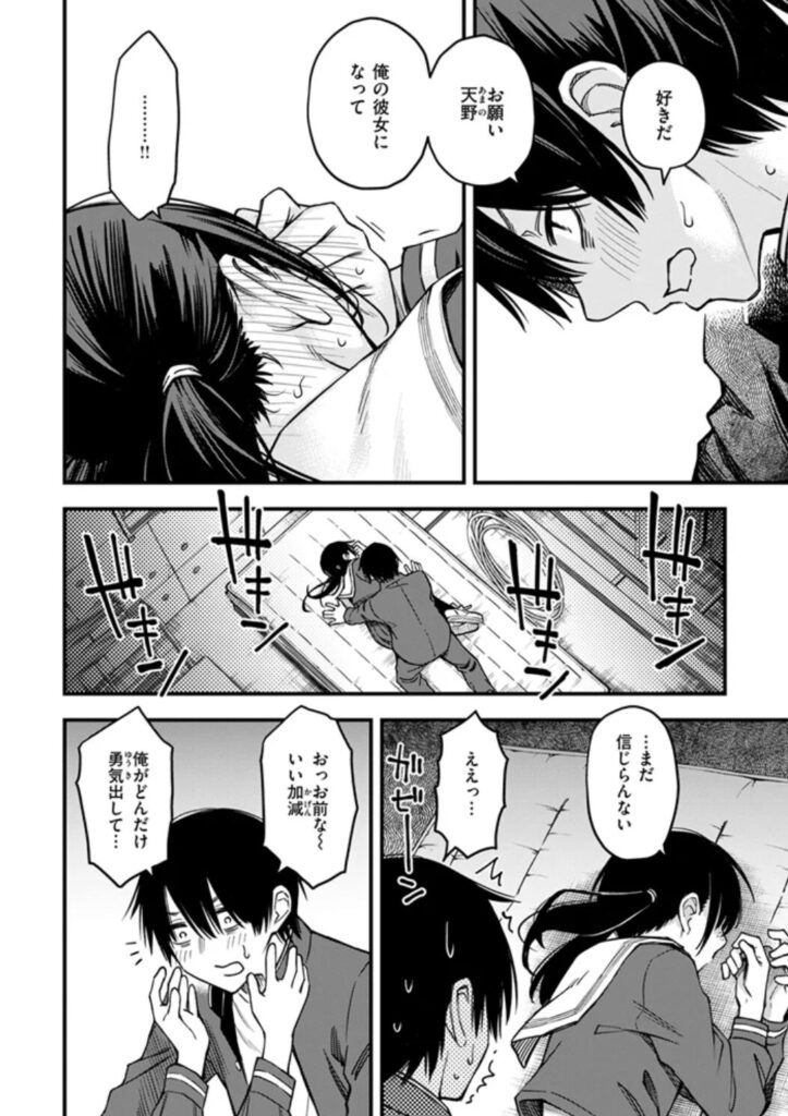 hitomi(無料)陰キャ同士の付き合う直前が一番エロいよね最終話raw,momonga,wnacg,エロ漫画を読める海賊版サイトはどこ?