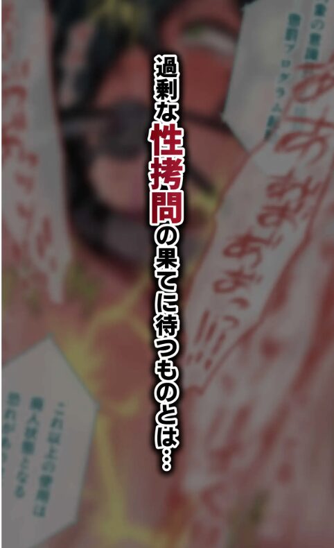 momonga,hitomi,raw,wnacg(無料)脱法TS治療志願者の末路～精神崩壊するまで地獄アクメ機械○～