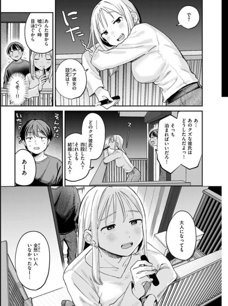 大人になったねraw,momonga,hitomi,pdf無料エロ漫画dl