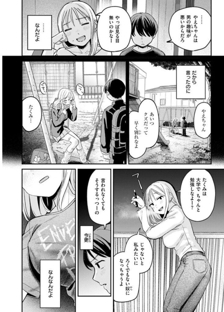 大人になったねraw,momonga,hitomi,pdf無料エロ漫画dl