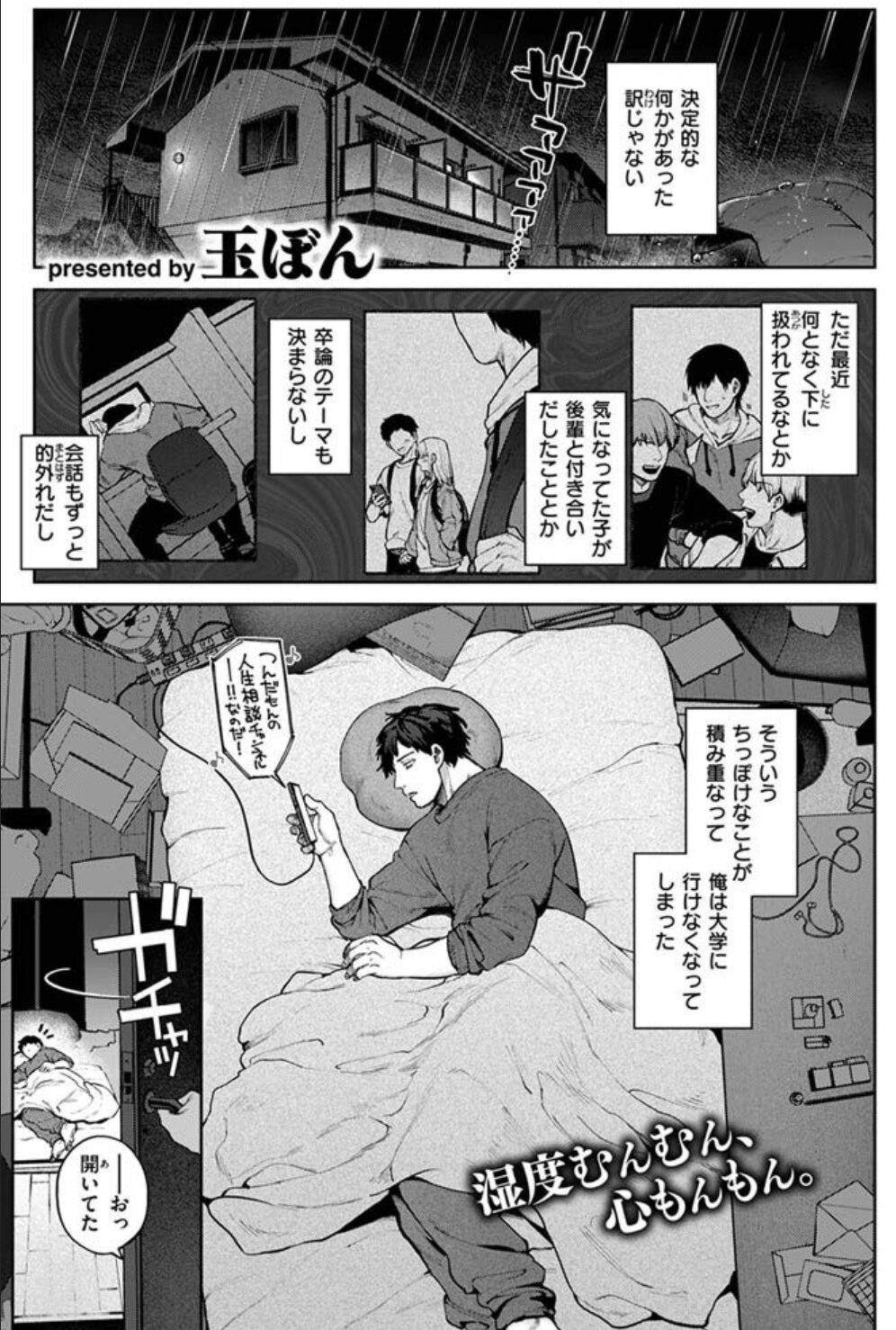 玉ぼんhitomi,wnacgエロ漫画とwiki風プロフィール｜2025年最新版