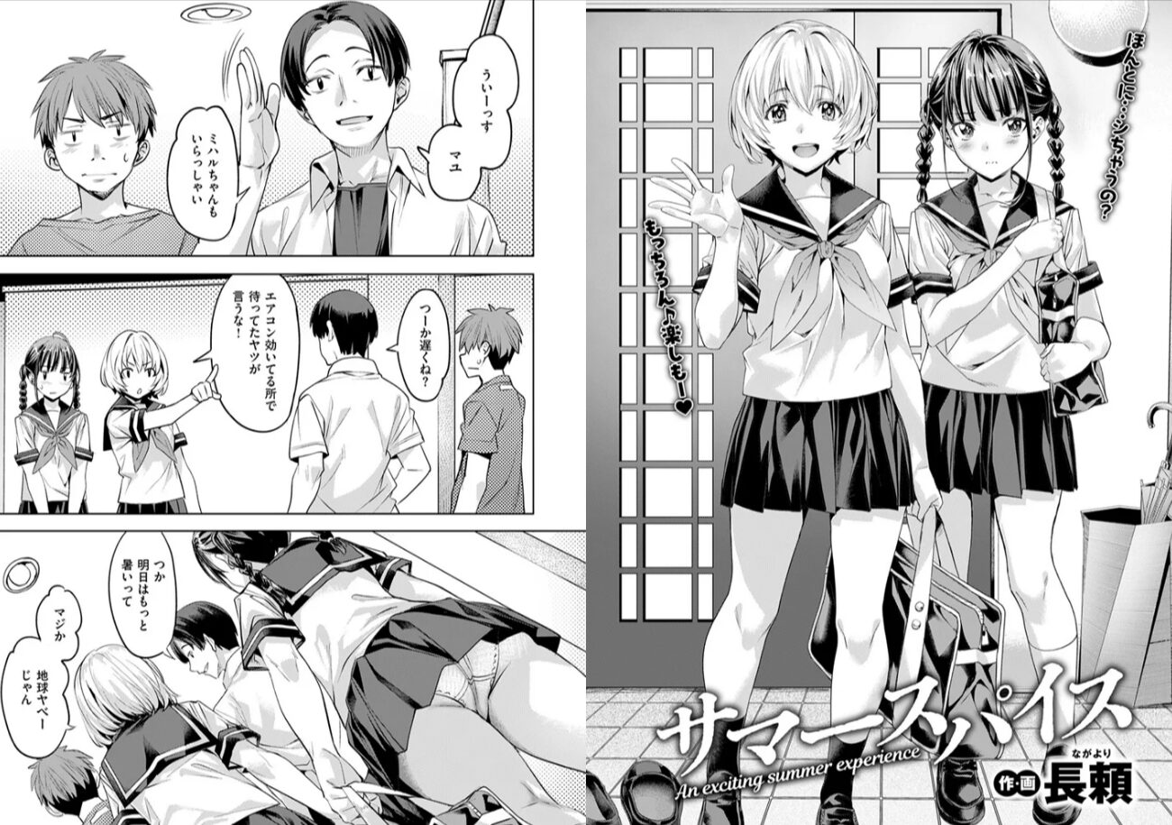 サマースパイス長頼raw,hitomi,momongaエロ漫画どこで安全にdlできる？