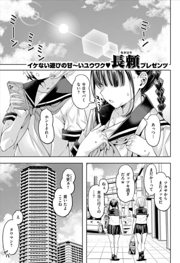 サマースパイス長頼raw,hitomi,momongaエロ漫画どこで安全にdlできる？