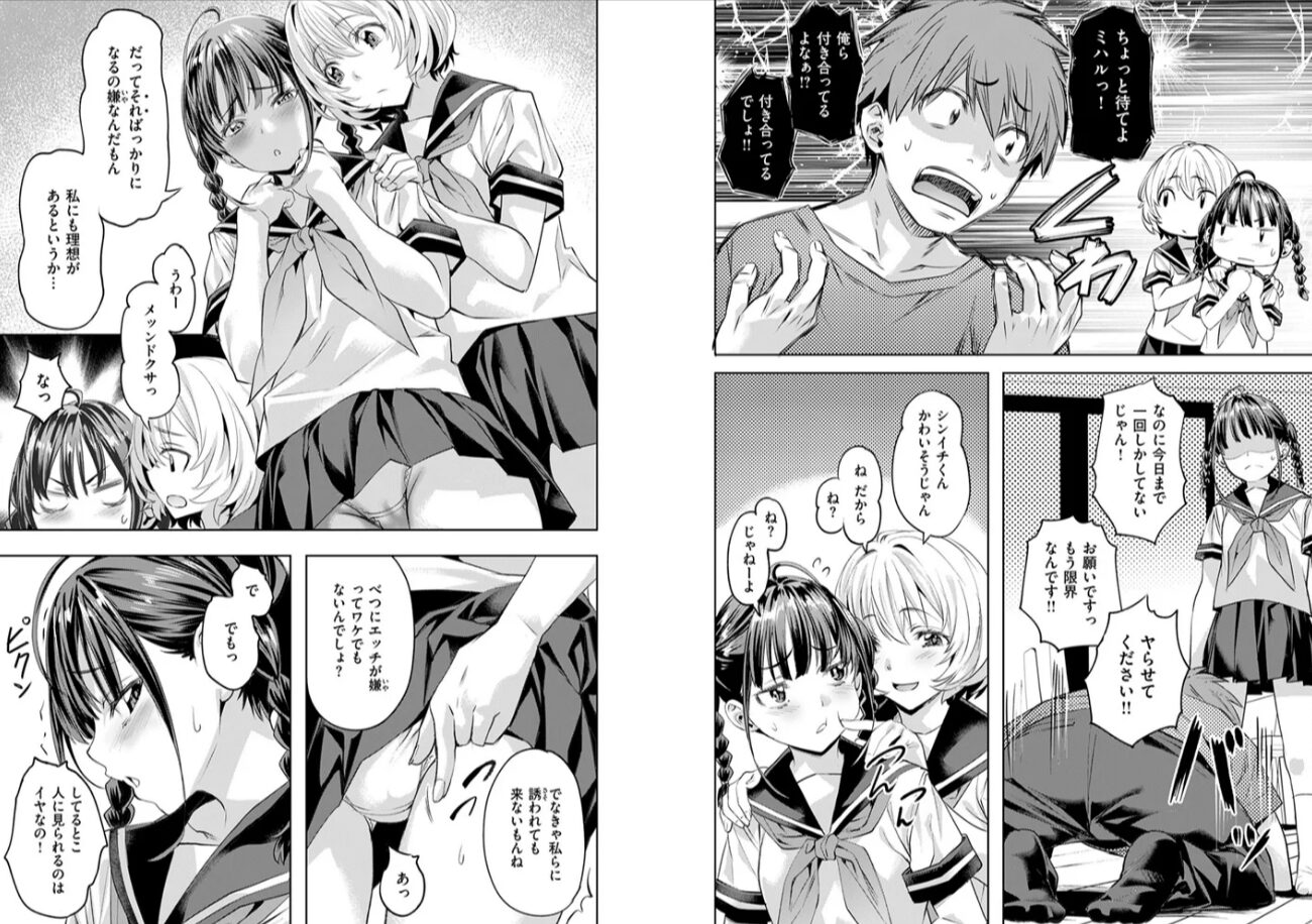 サマースパイス長頼raw,hitomi,momongaエロ漫画どこで安全にdlできる？