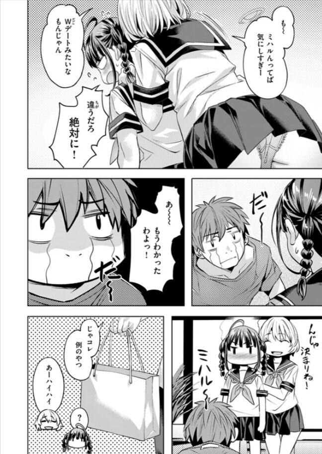 サマースパイス長頼raw,hitomi,momongaエロ漫画どこで安全にdlできる？