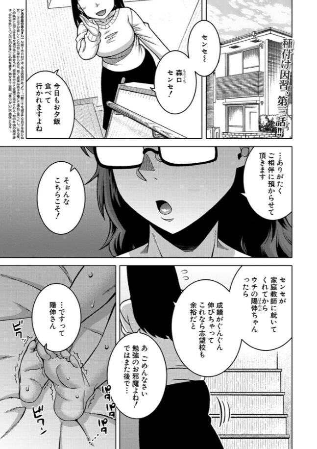 N県T市R村の風習について高津hitomi,momonga,rawエロ漫画無料で読んでいい？
