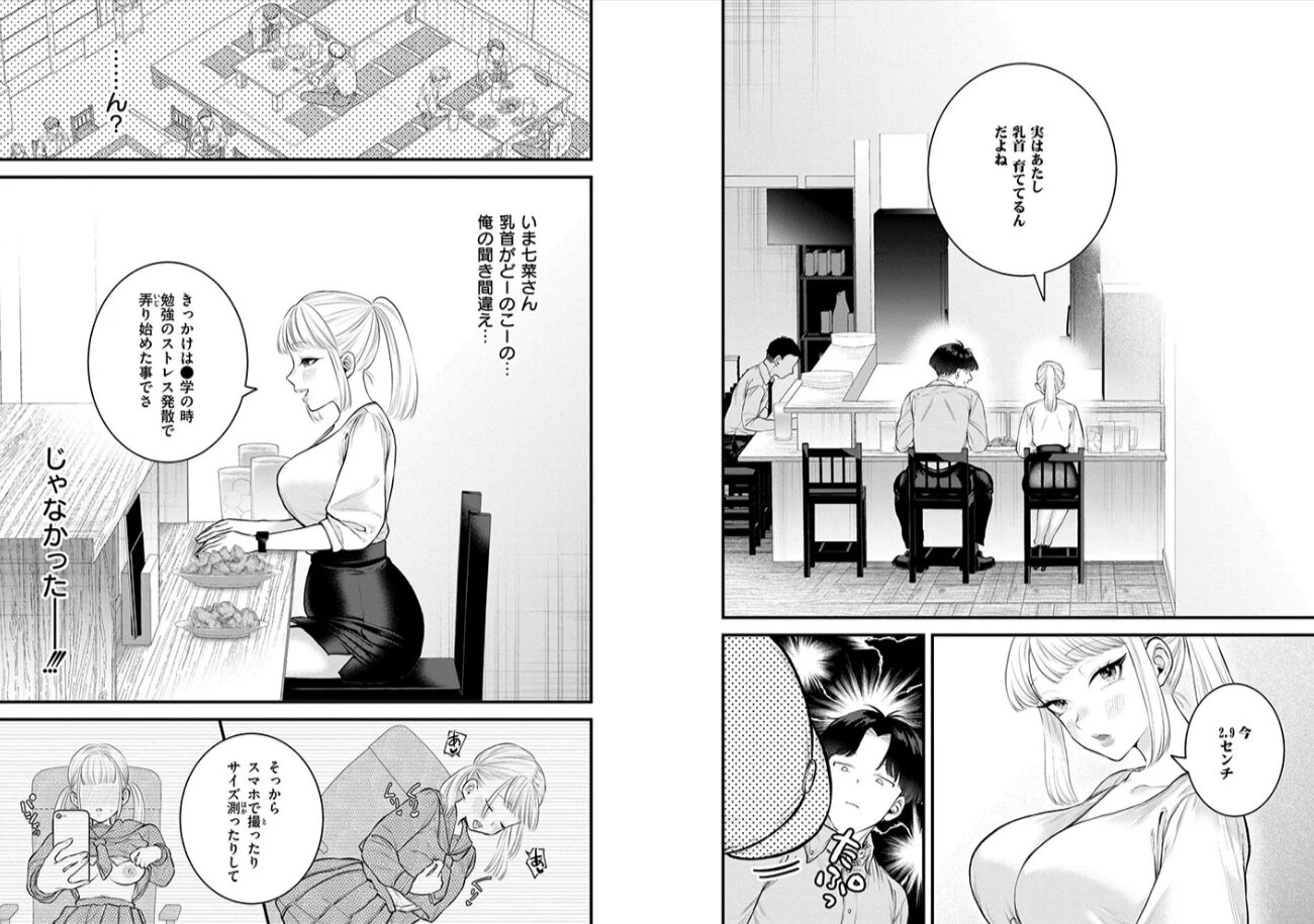 2.9cmタカハシルクナhitomi,momonga,rawエロ漫画どこで無料dlできる？