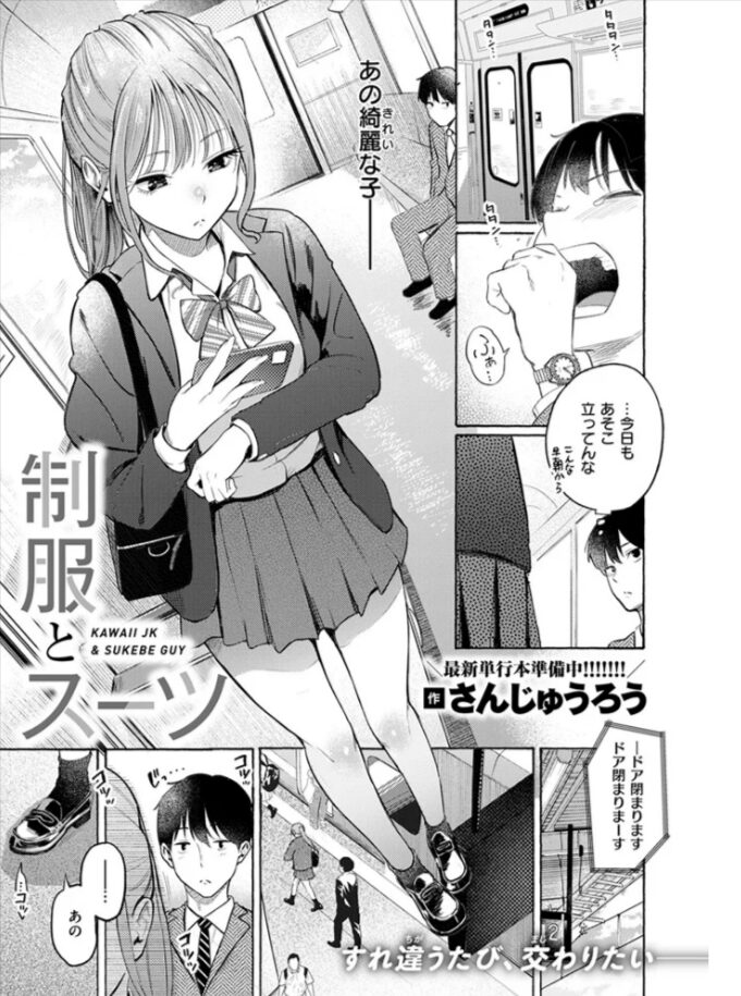 制服とスーツさんじゅうろうhitomi,momonga,rawエロ漫画を安全にdlする方法は？