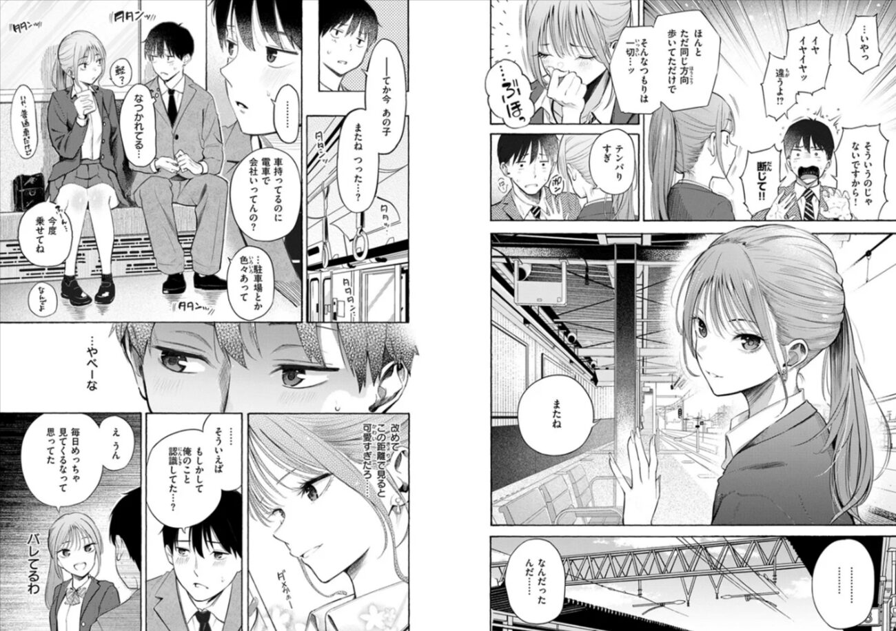 制服とスーツさんじゅうろうhitomi,momonga,rawエロ漫画を安全にdlする方法は？