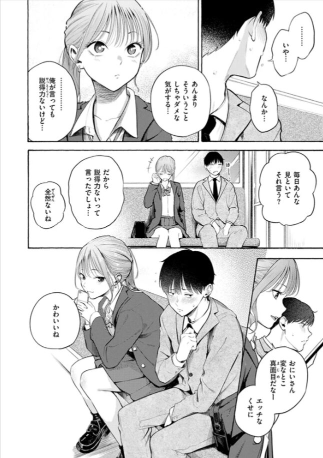 制服とスーツさんじゅうろうhitomi,momonga,rawエロ漫画を安全にdlする方法は？