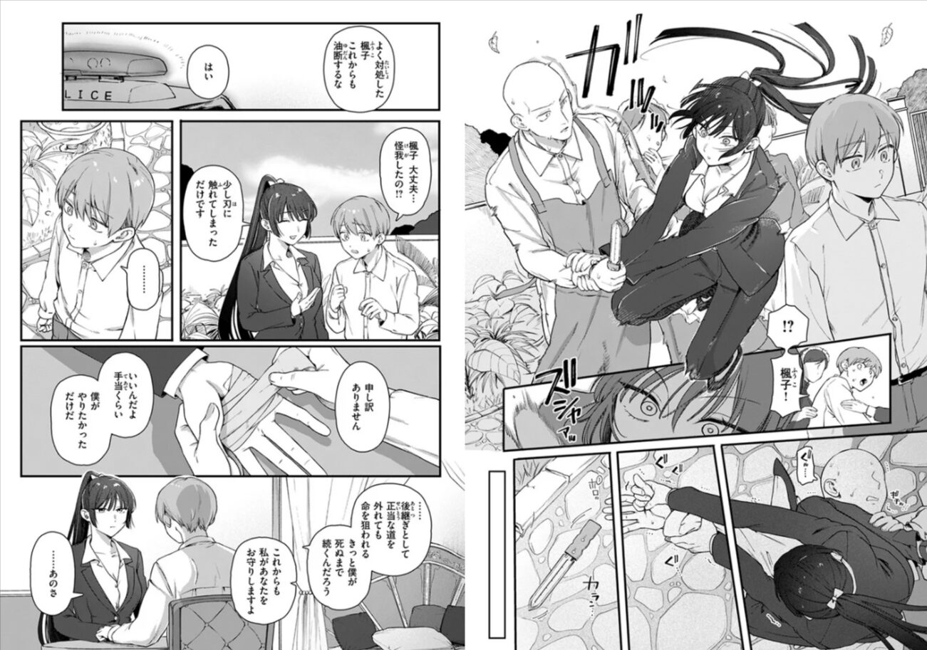 楓子と坊ちゃんraw,hitomi,momongaエロ漫画ゆりしましろどこで読める?