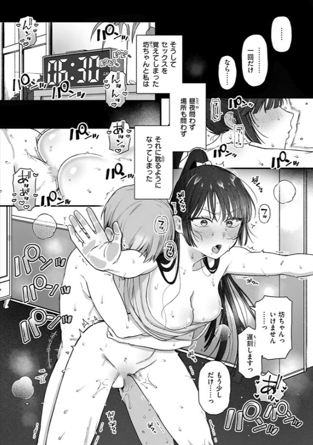 楓子と坊ちゃんraw,hitomi,momongaエロ漫画ゆりしましろどこで読める?