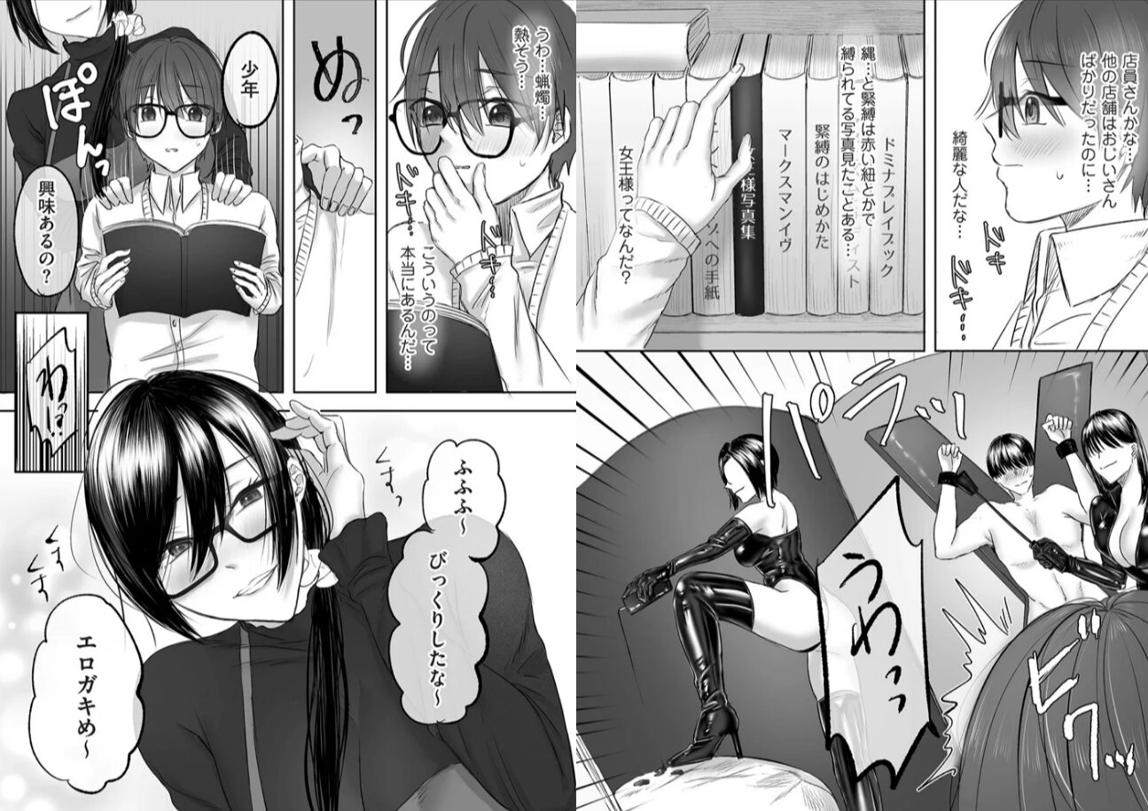 古書店のお姉さんにマゾなのを見抜かれて調教される話hitomi,rawエロ漫画無料dlできる?