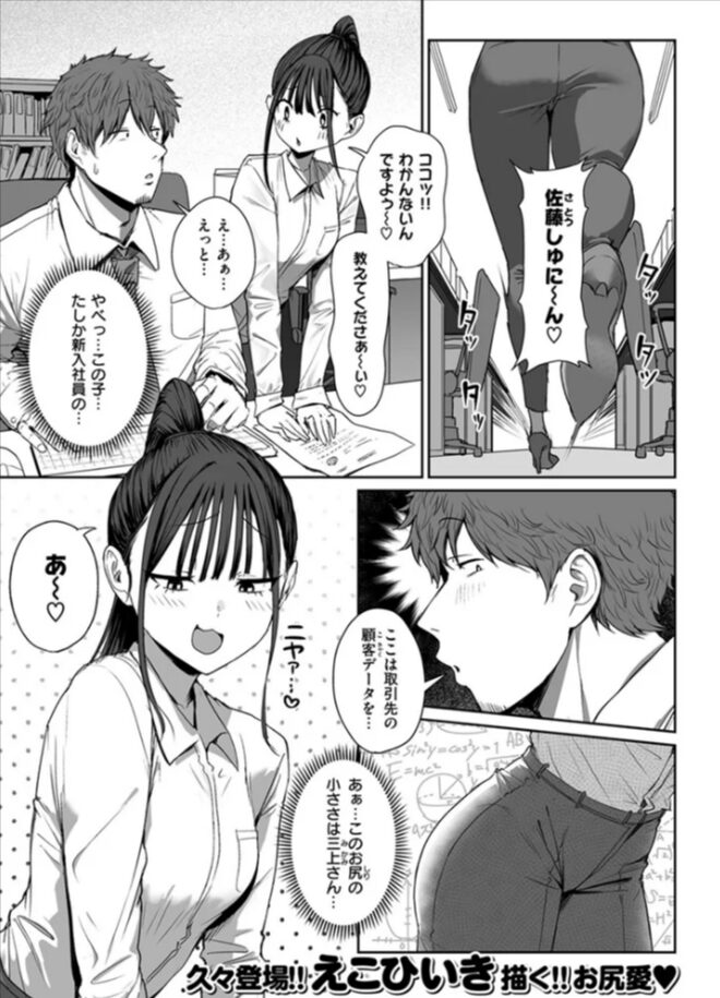 尻で女を見分ける俺は女上司の弱みを握る2raw,hitomi,momongaエロ漫画無料でdlして大丈夫?