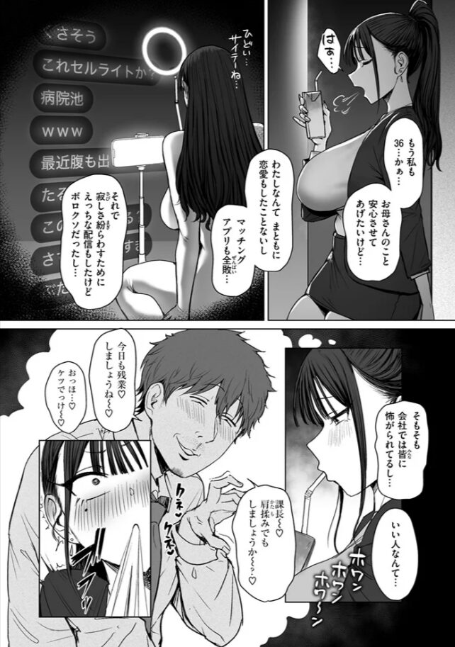 尻で女を見分ける俺は女上司の弱みを握る2raw,hitomi,momongaエロ漫画無料でdlして大丈夫?
