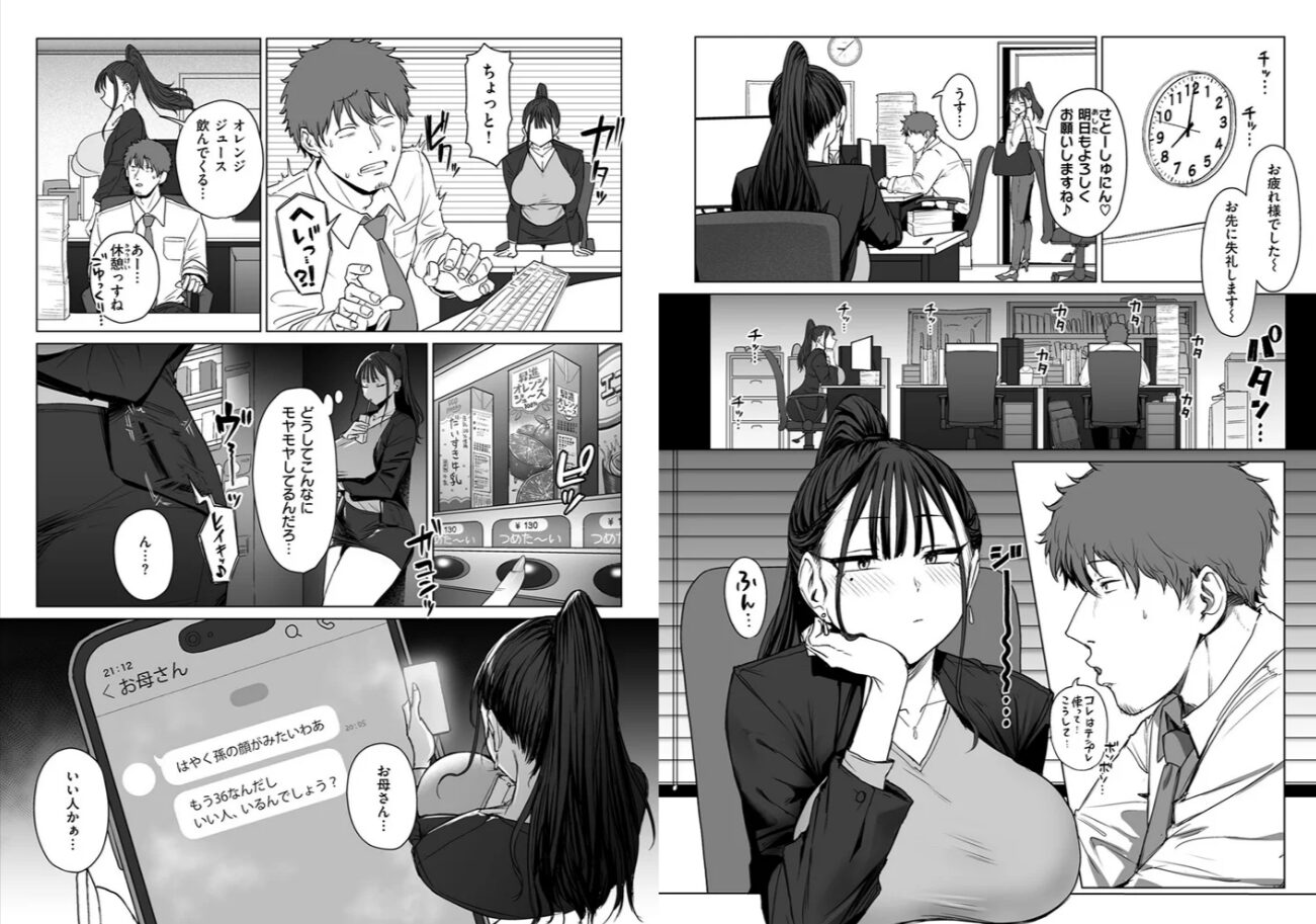 尻で女を見分ける俺は女上司の弱みを握る2raw,hitomi,momongaエロ漫画無料でdlして大丈夫?