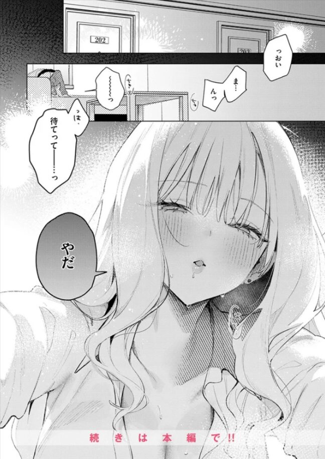 恋咲ちゃんにはかなわない!hitomi,momonga,rawゆるたエロ漫画は無料dlできる？