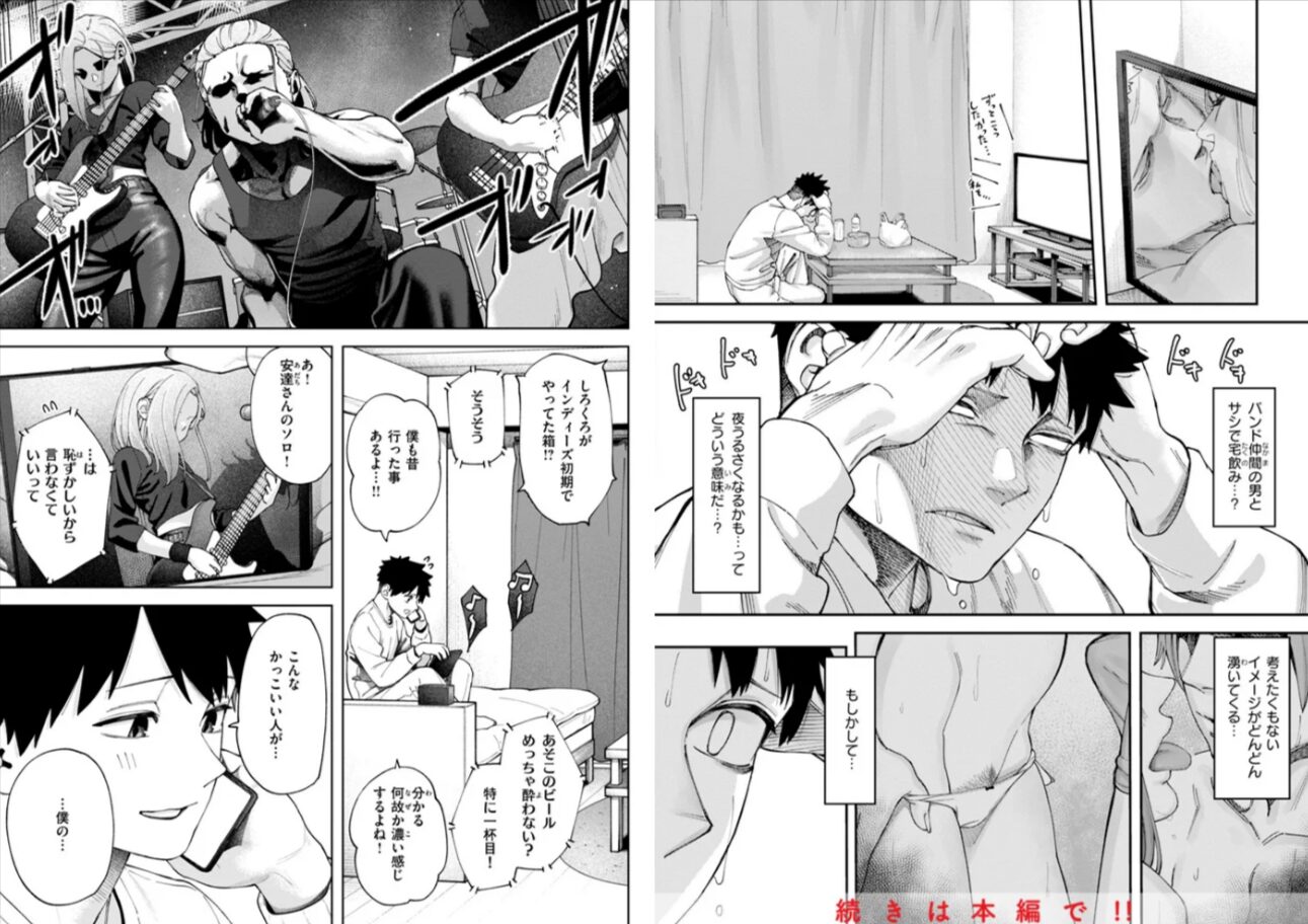 あうとろーhitomi,モモンガッ,rawエロ漫画untsukuどこで読める?