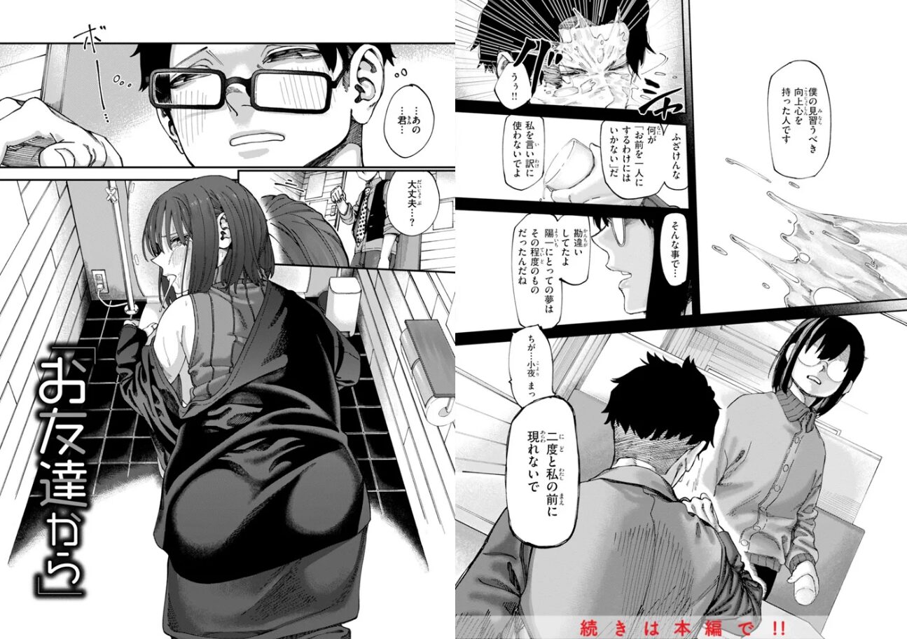 あうとろーhitomi,モモンガッ,rawエロ漫画untsukuどこで読める?