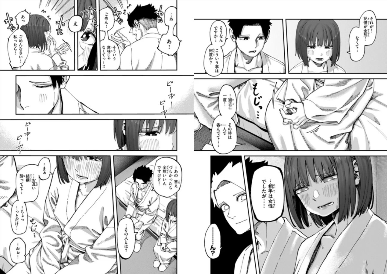 あうとろーhitomi,モモンガッ,rawエロ漫画untsukuどこで読める?