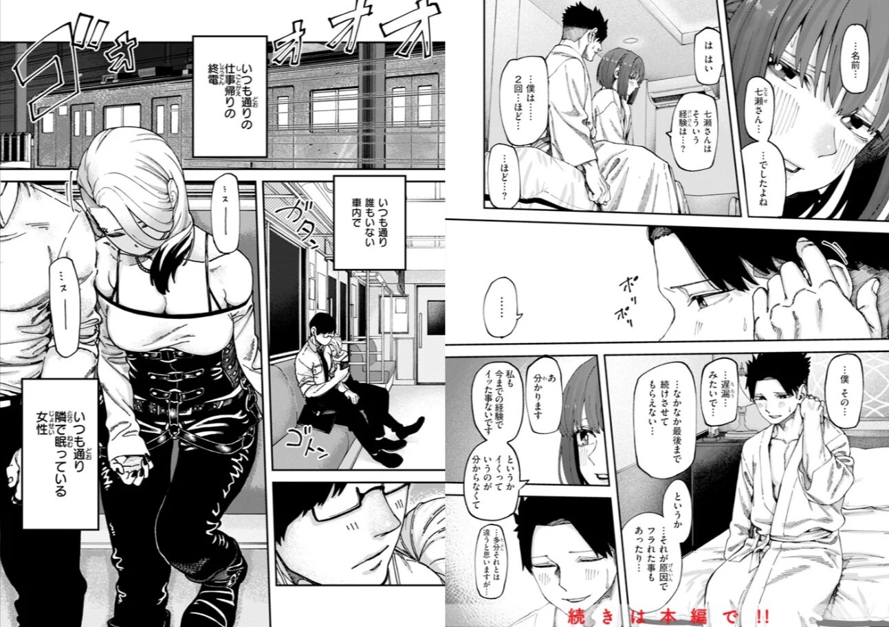 あうとろーhitomi,モモンガッ,rawエロ漫画untsukuどこで読める?