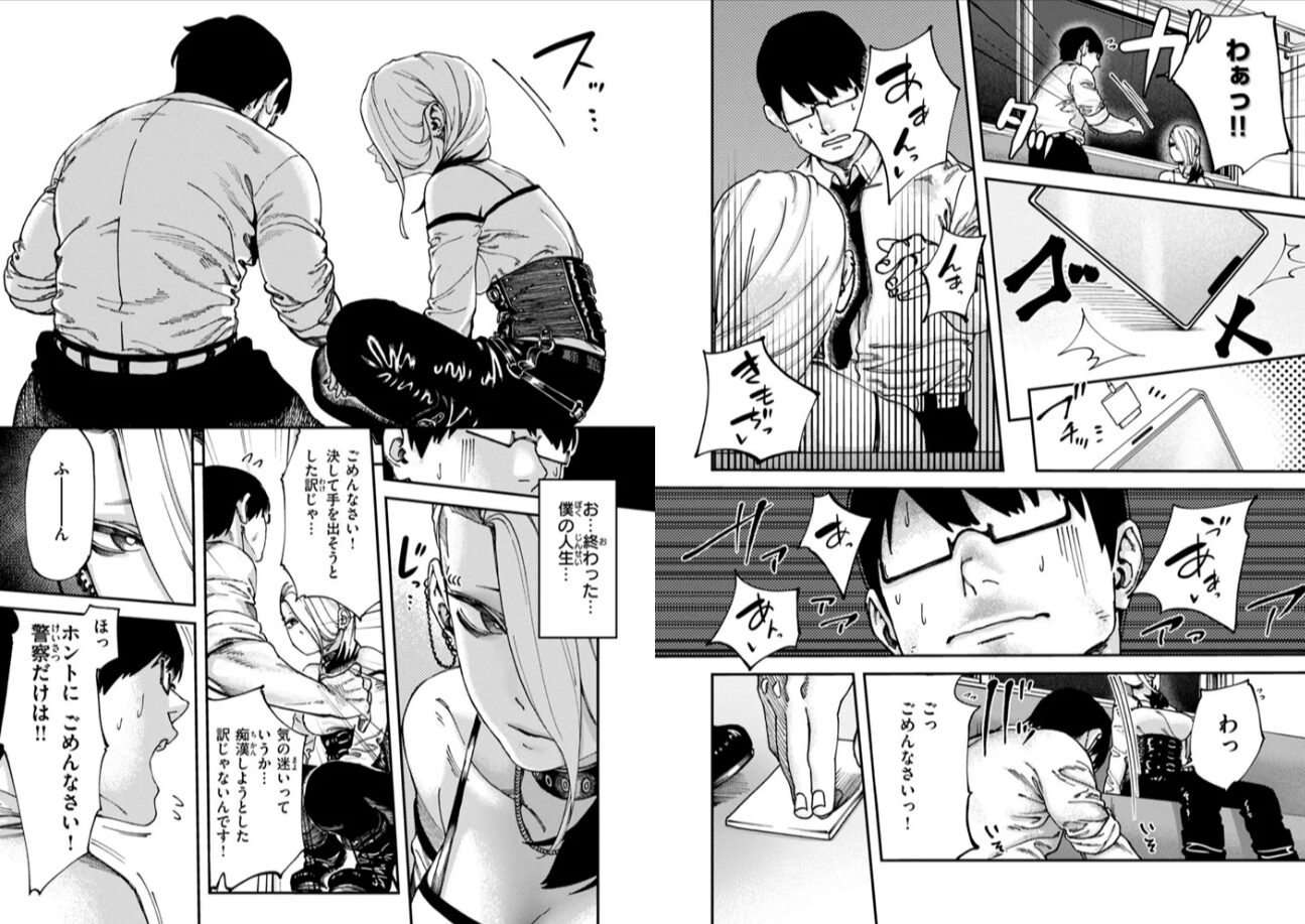 あうとろーhitomi,モモンガッ,rawエロ漫画untsukuどこで読める?
