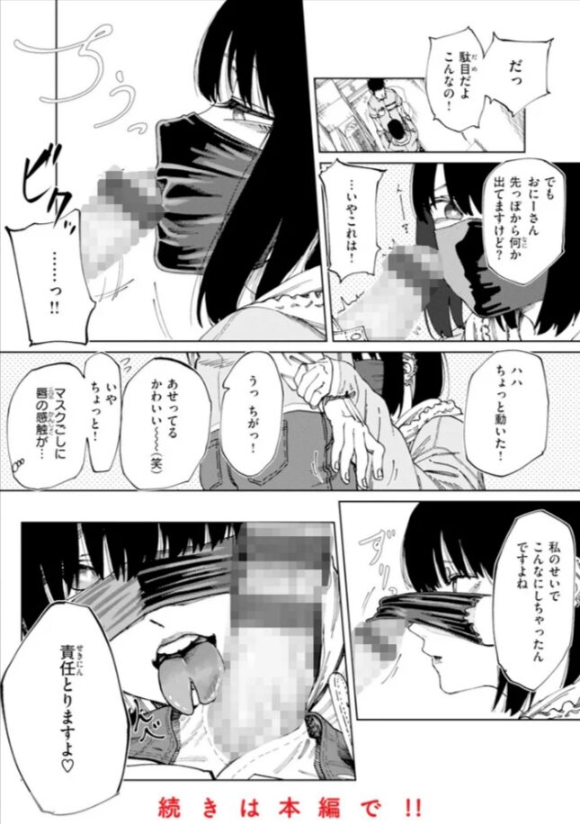 あうとろーhitomi,モモンガッ,rawエロ漫画untsukuどこで読める?