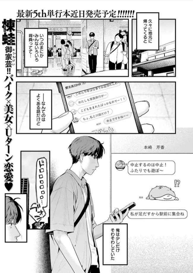 背中越しのモノローグraw,hitomi,momonga楝蛙エロ漫画は無料でdlして大丈夫?
