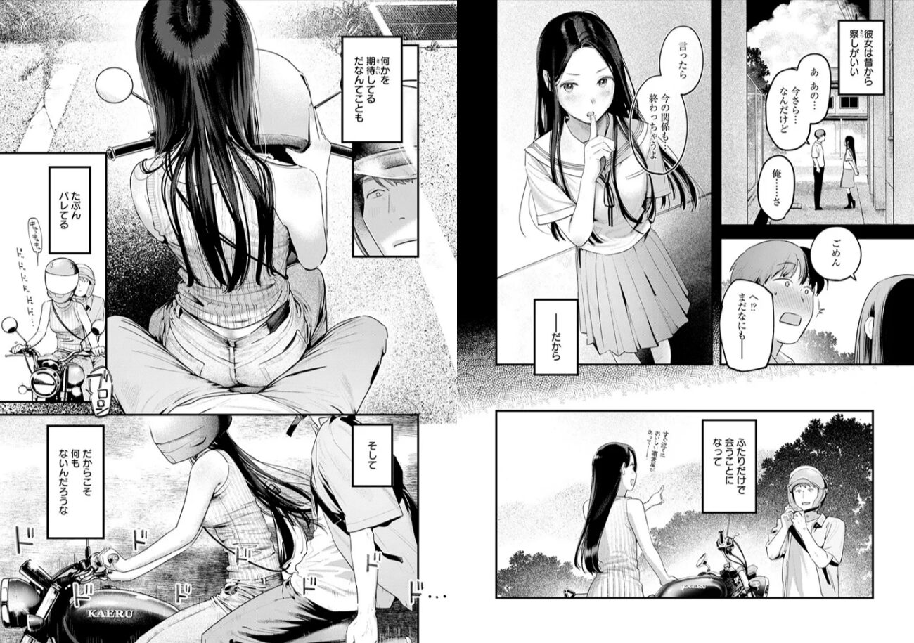 背中越しのモノローグraw,hitomi,momonga楝蛙エロ漫画は無料でdlして大丈夫?