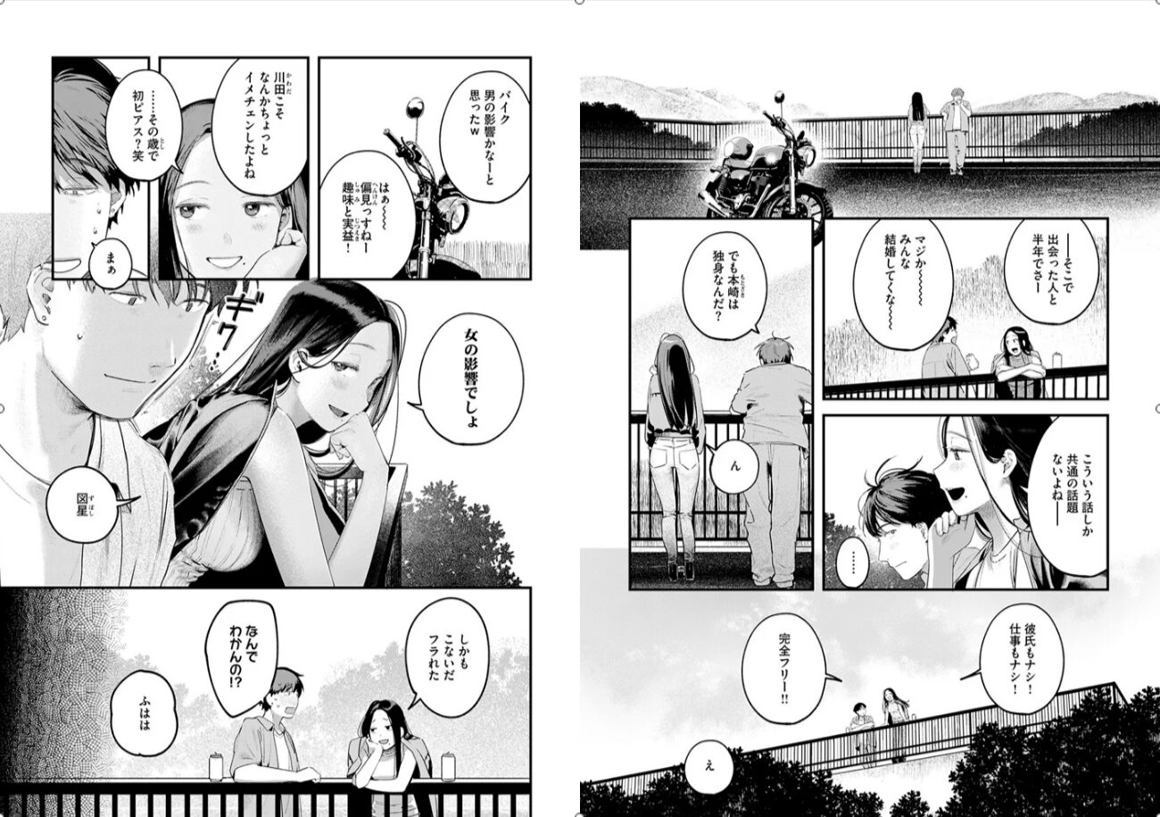 背中越しのモノローグraw,hitomi,momonga楝蛙エロ漫画は無料でdlして大丈夫?