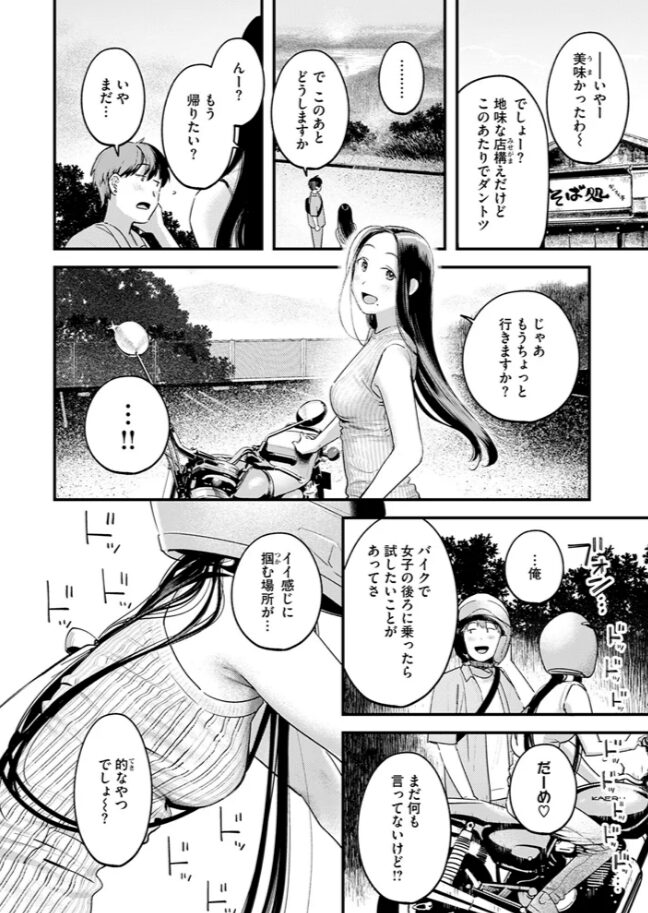 背中越しのモノローグraw,hitomi,momonga楝蛙エロ漫画は無料でdlして大丈夫?