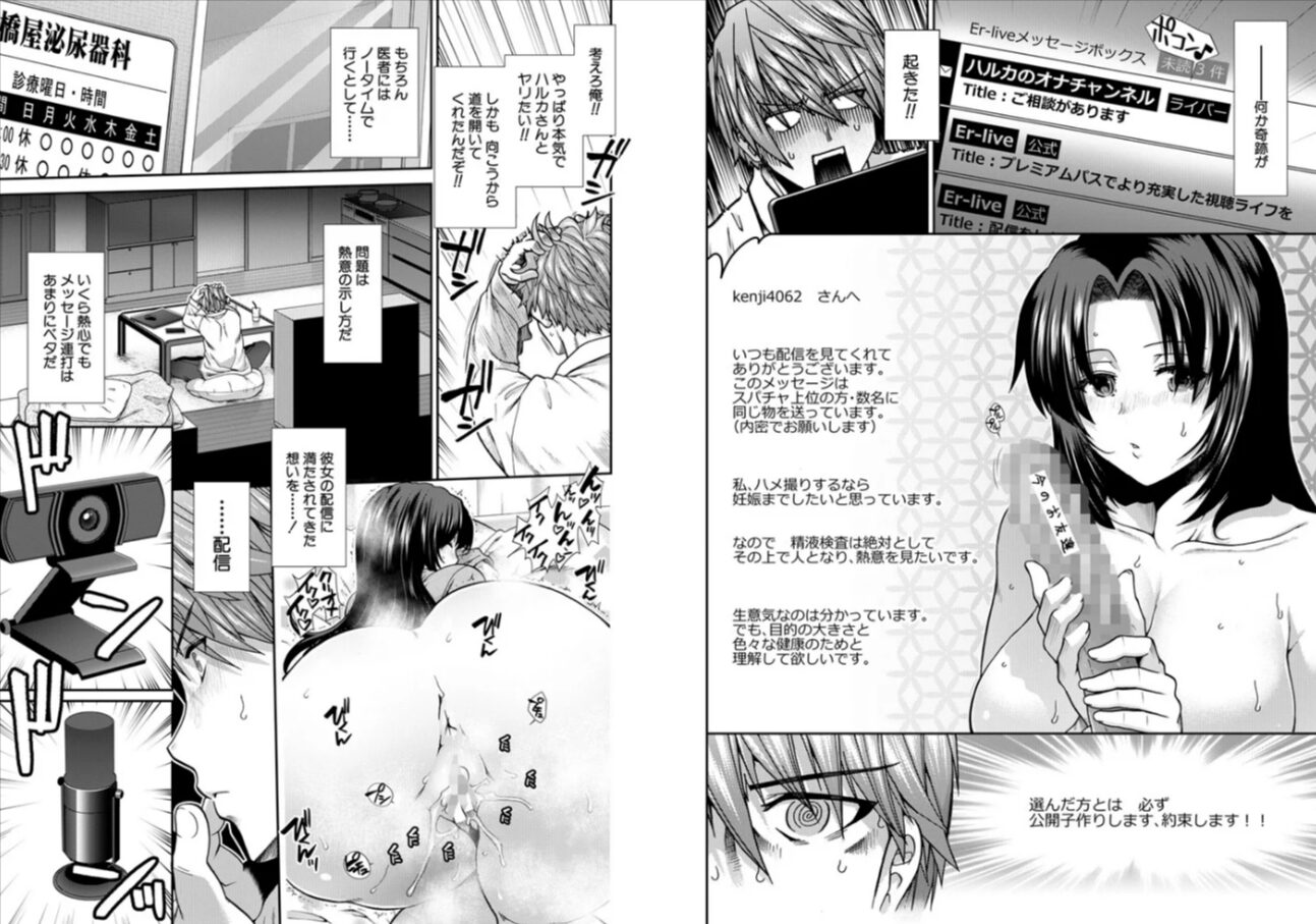 孕ませチャンネルhitomi,momonga,rawエロ漫画を安全に無料dlする方法は?