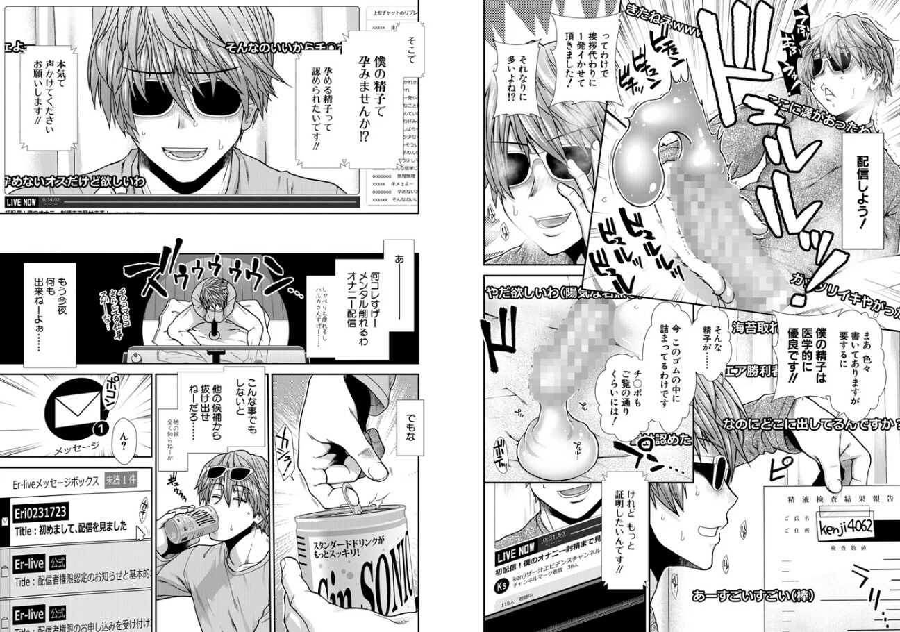 孕ませチャンネルhitomi,momonga,rawエロ漫画を安全に無料dlする方法は?