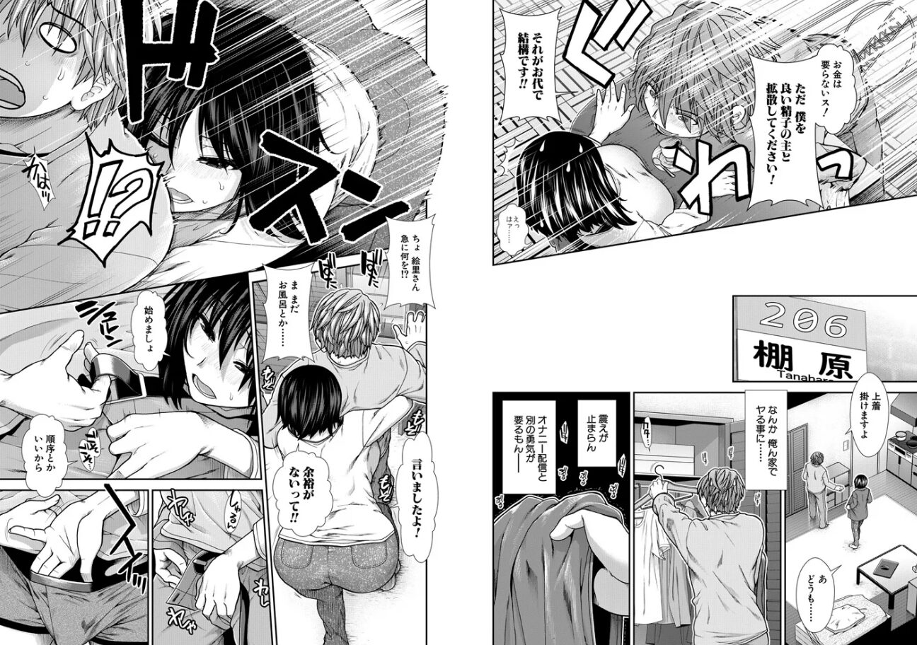 孕ませチャンネルhitomi,momonga,rawエロ漫画を安全に無料dlする方法は?