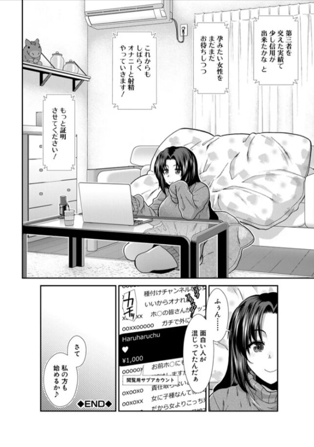 孕ませチャンネルhitomi,momonga,rawエロ漫画を安全に無料dlする方法は?